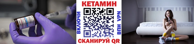 Кетамин VHQ Белгород